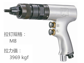 KI-42508冠亿气动铆螺母枪